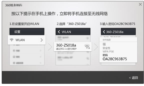 360随身WiFi驱动