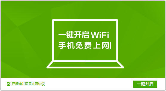 360随身WiFi驱动