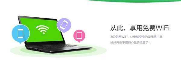 360随身WiFi驱动