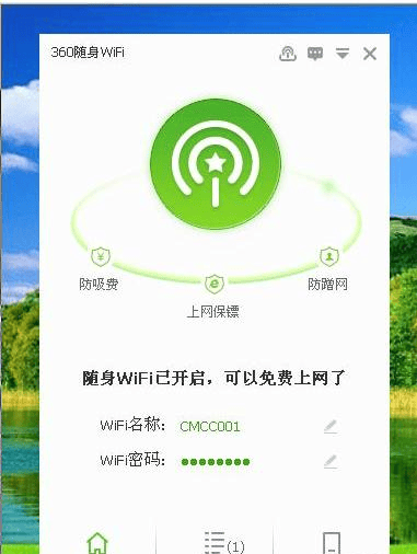 360随身WiFi驱动