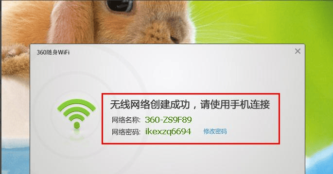 360随身WiFi驱动