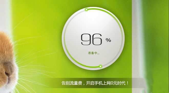 360随身WiFi驱动