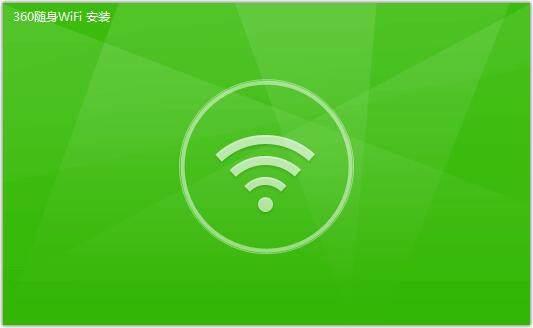 360随身WiFi驱动