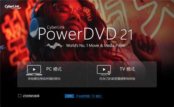 CyberLink PowerDVD Ultra