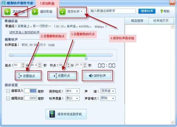 酷狗铃声制作专家