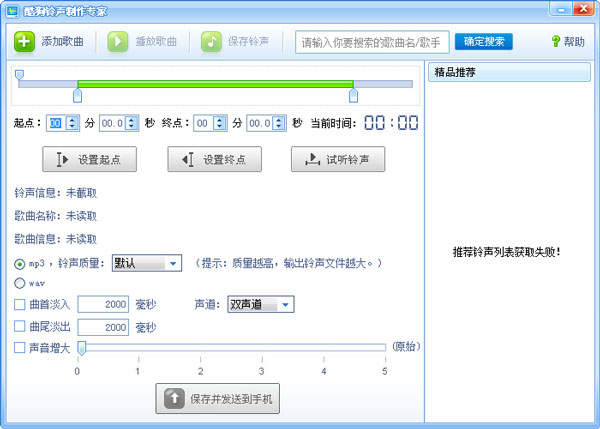 酷狗铃声制作专家