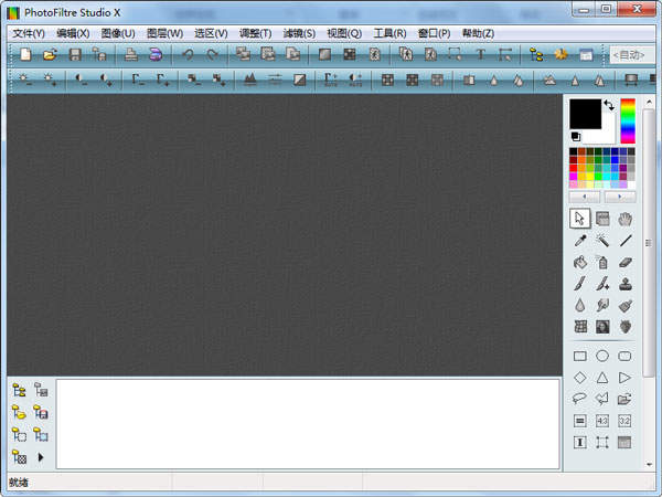PhotoFiltre Studio X