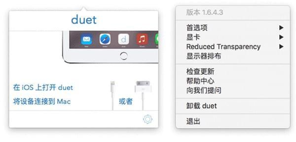 Duet Display