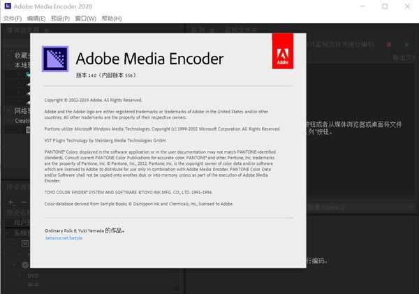 Adobe Media Encoder