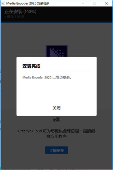Adobe Media Encoder