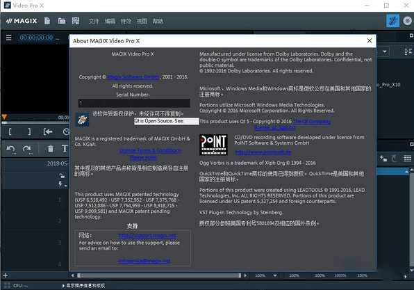 MAGIX Video Pro X13(专业视频编辑)