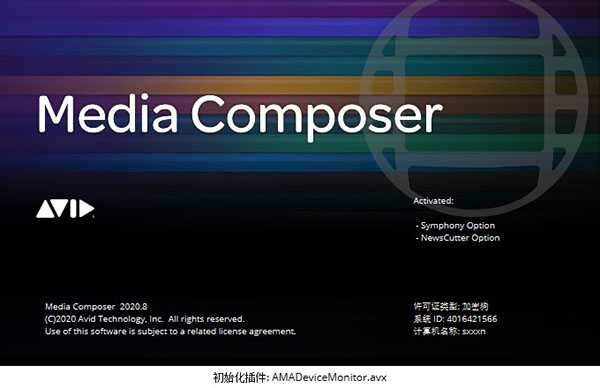 Avid Media Composer