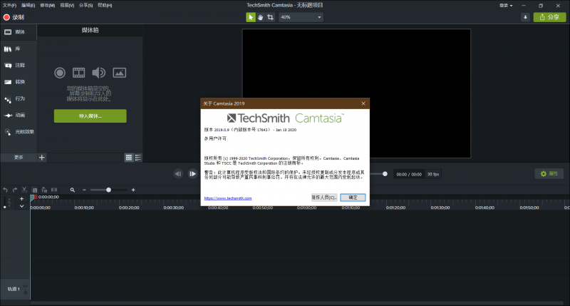 TechSmith Camtasia