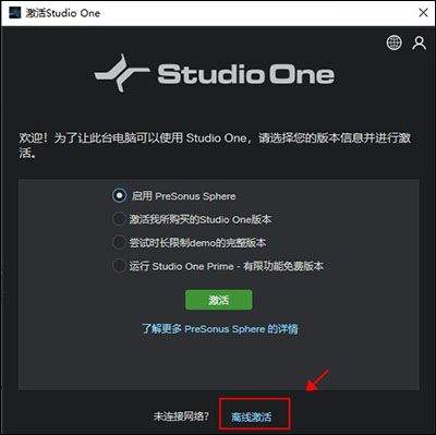 PreSonus Studio One