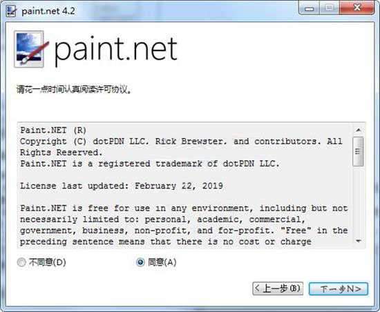 Paint.NET