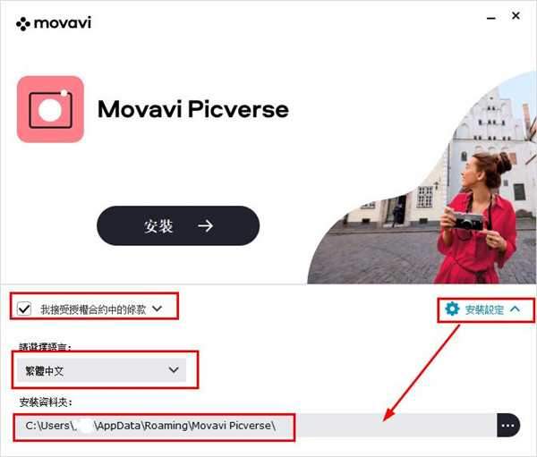 Movavi Picverse