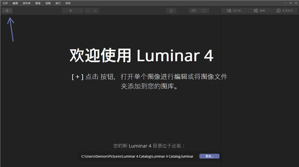 Skylum Luminar
