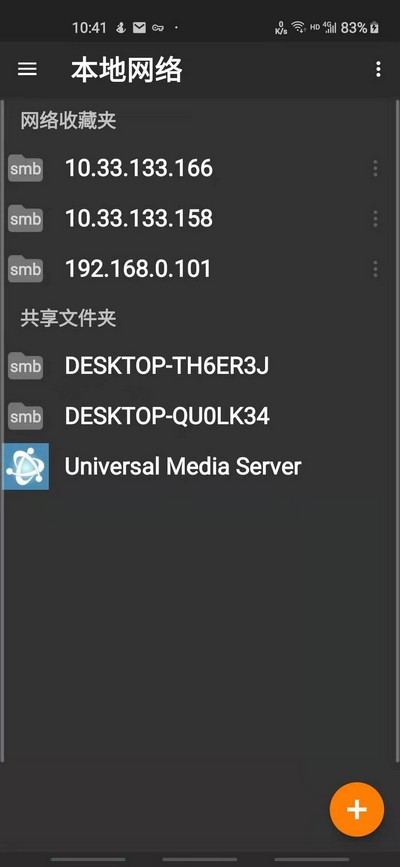 Universal Media Server