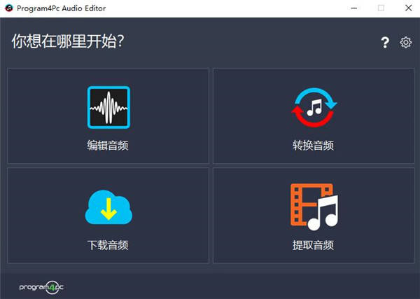 Program4Pc Audio Editor