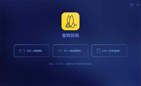 蜜蜂剪辑