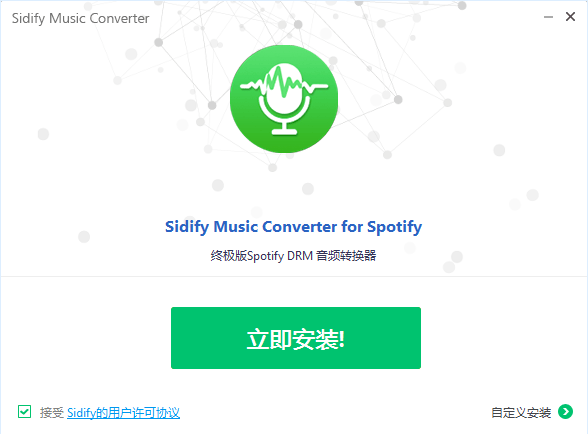 Spotify Music Converter