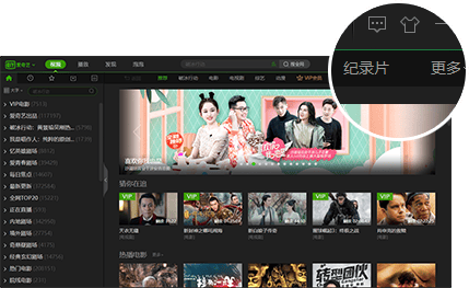 爱奇艺视频播放器