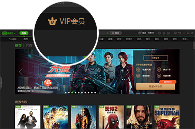 爱奇艺视频播放器