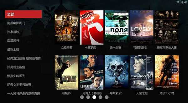 南瓜电影客户端