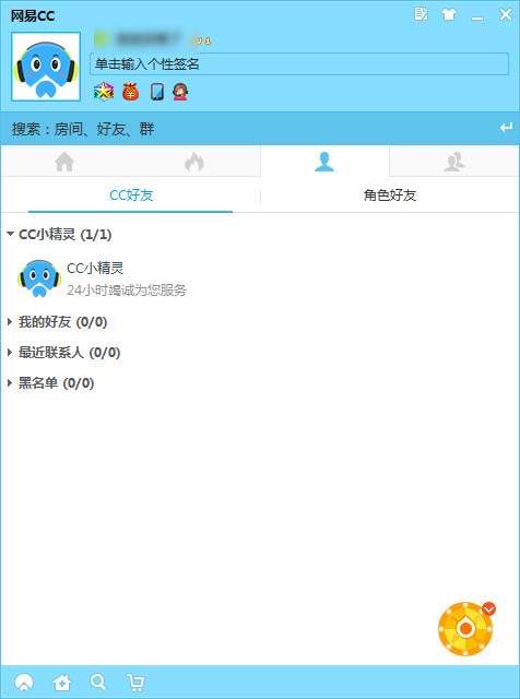 网易cc直播平台