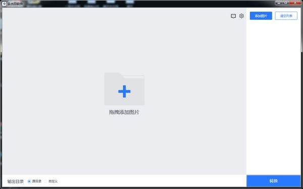 幂果去水印软件