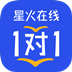 星火在线1对1 V7.3.0 学生端