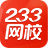 233网校课堂 V6.0.0.8 官方版