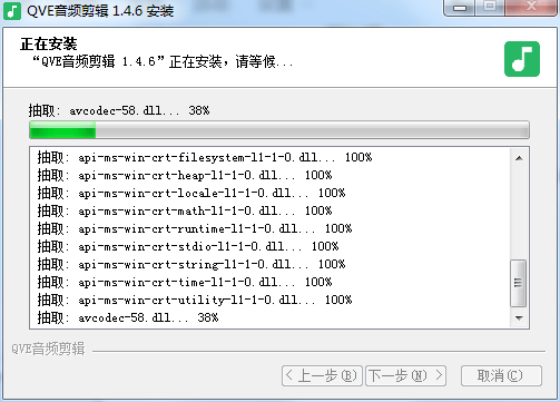 Qve音频剪辑 