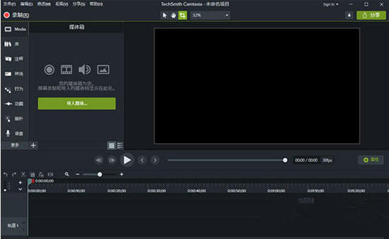 Camtasia Studio