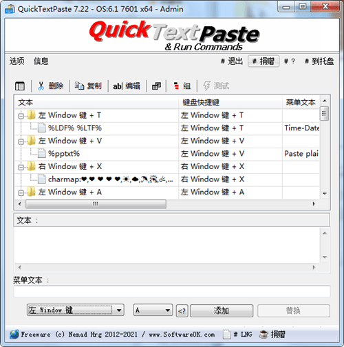 QuickTextPaste