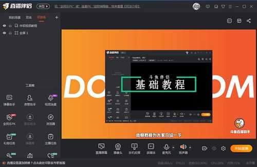 斗鱼TV直播伴侣