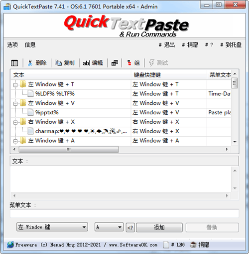 QuickTextPaste