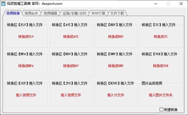 视频剪辑工具箱