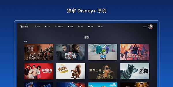 Disney+