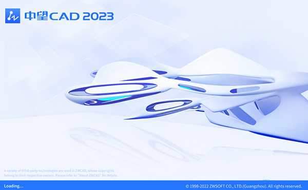 中望CAD2023