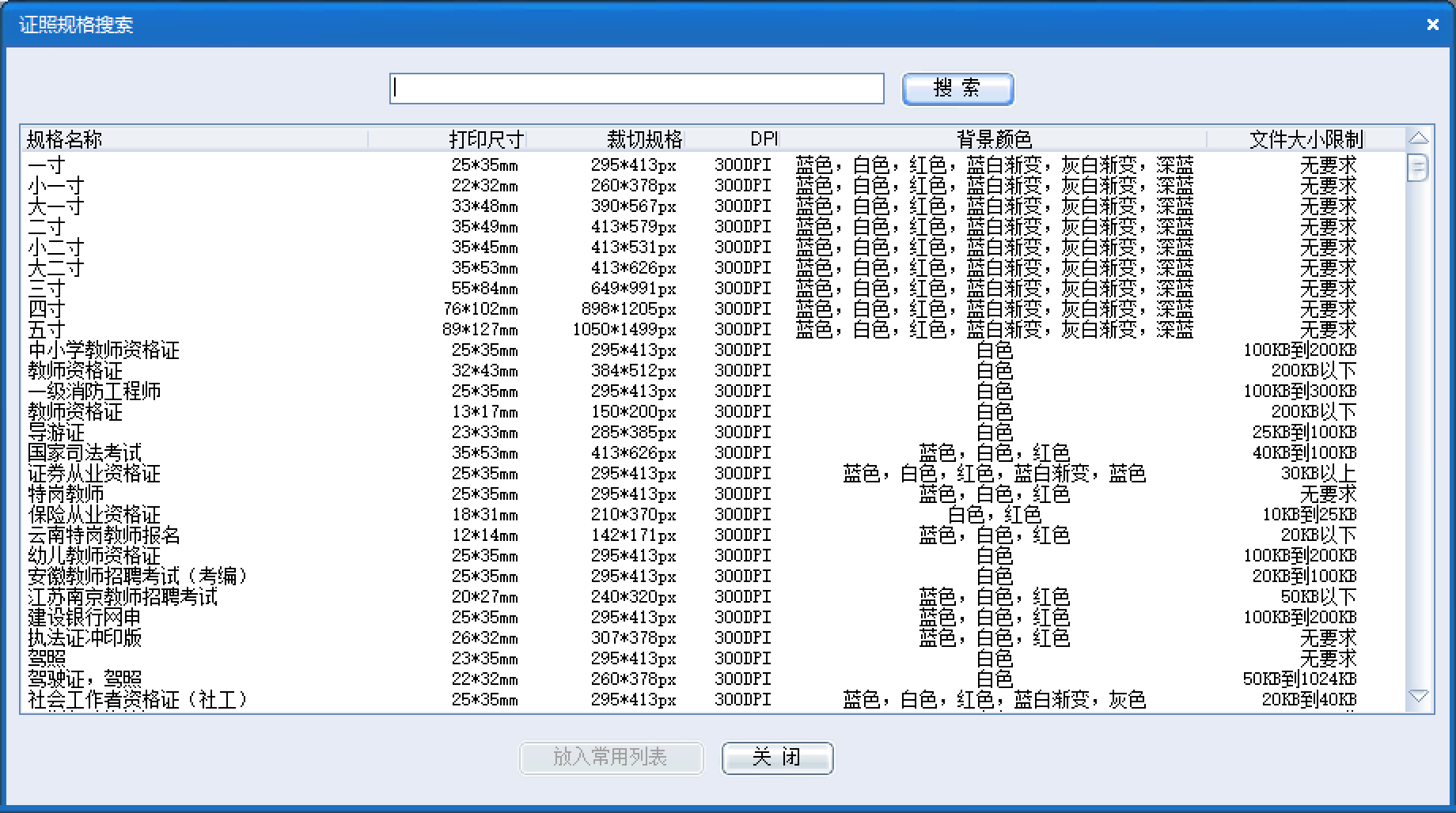 证照之星XE