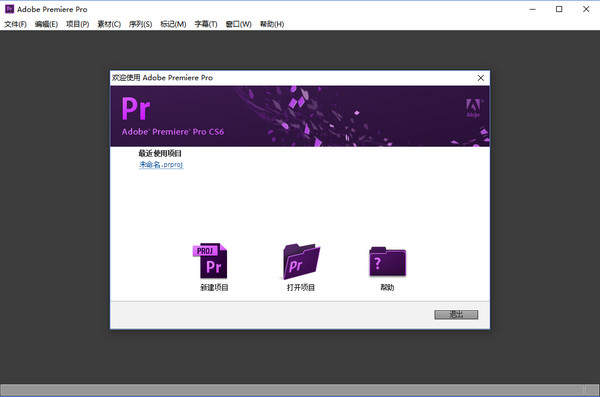 Adobe Premiere CS6