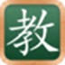 超级教师 V4.0.0.4 官方版