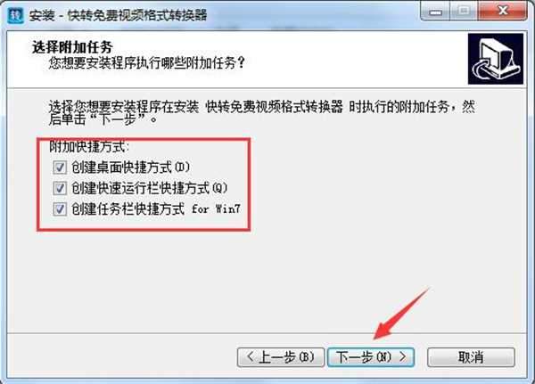 快转视频格式转换器