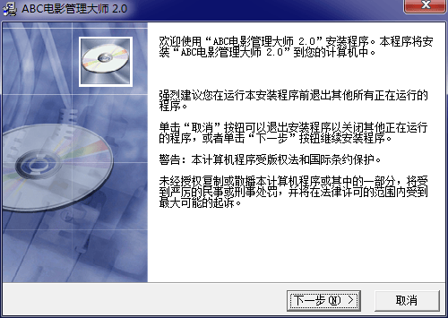 ABC电影管理大师下载