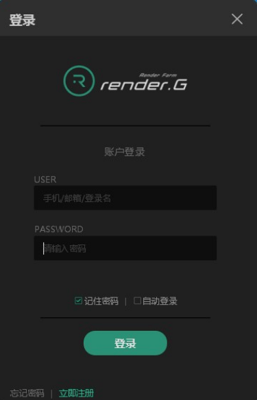 RenderG渲染农场