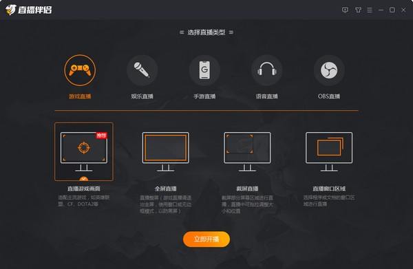 斗鱼TV直播伴侣