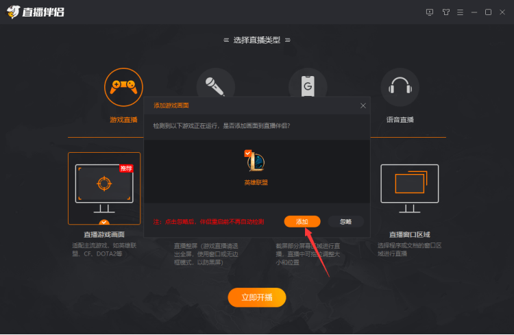 斗鱼TV直播伴侣