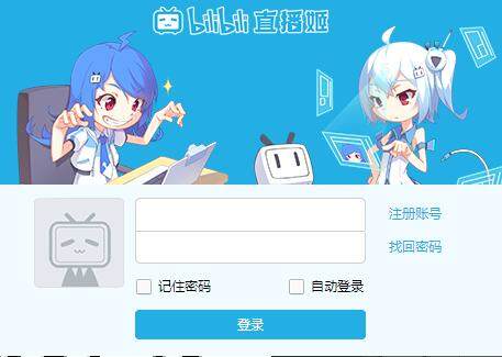 Bilibili直播姬