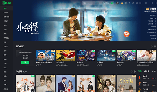 爱奇艺视频播放器